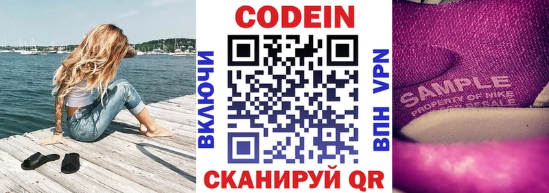 блэк спрут tor  Медногорск  Кодеиновый сироп Lean Purple Drank 