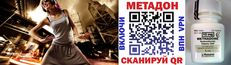 МЕТАДОН VHQ  mega ссылки  Медногорск 